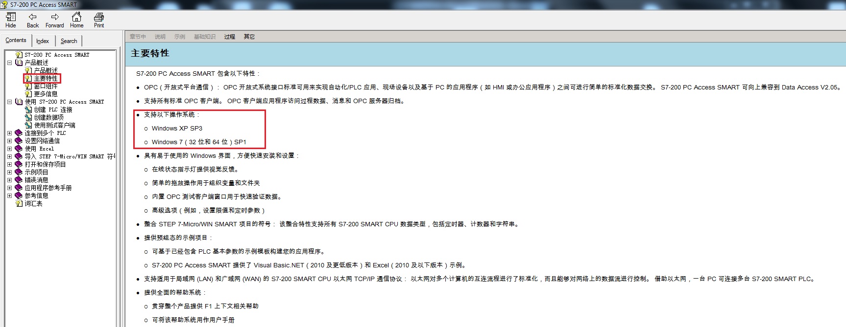 PC ACCESS SMART V2.0.jpg